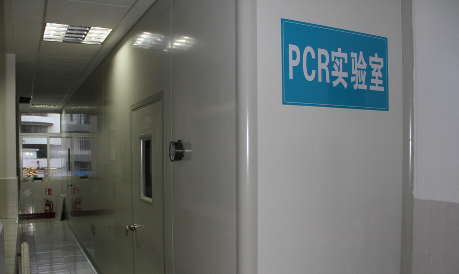 pcr實驗室
